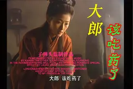 一句“大郎该吃药了”为什么能在情人节当天火遍大江南北