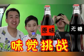 蒙眼猜可乐挑战，你猜对了几个，这个聚会游戏猜味道太难了