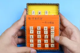 创意手工：自己制作一台计算器？竟然真的能计算！让人叹为观止！