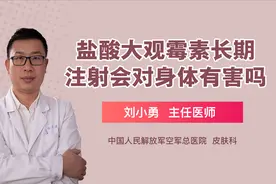 盐酸大观霉素长期注射会对身体有害吗