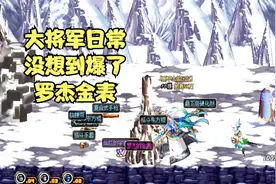 最复古DNF60级版本，大将军是带手弩好呢还是步枪呢