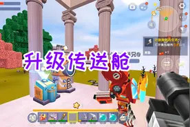 迷你世界魔法生存15：找到空岛商人，购买智能芯片，升级传送舱