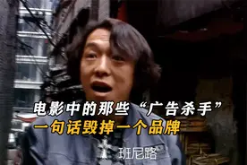 电影中的那些“广告杀手”：一句话毁掉一个品牌，重新定义BMW