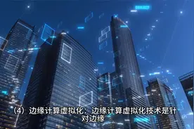 4、云基础设施之虚拟化技术视频封面