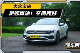 大众新宝来1.2T实测，它会是最畅销的10万级别家用车吗？