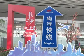 体验长沙磁浮快线（长沙黄花国际机场至长沙南站）视频封面