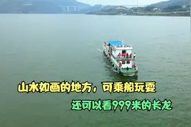 遵义余庆飞龙湖，这有世界第一的999米长龙，山水如画的自然奇观