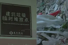 地下停车库设立建筑垃圾临时堆放点，各式垃圾成堆，业主：脏！