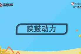 陕鼓动力[601369]