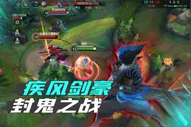 LOL手游：老鸟亚索，封鬼之战！
