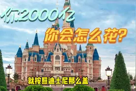 给你2000亿，你想怎么花？造梦师老吴帮你圆梦！