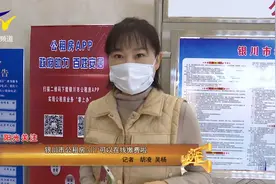 【阳光关注】银川市公租房APP可以在线缴费啦视频封面