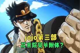 花京院竟然贝爷附体 ？干椒锥形虫 花式吃樱桃