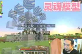 我的世界万物至理15 拿着灵魂模型，做矿物粉碎机