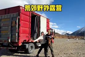 开辆货车自驾西藏什么感觉？车虽不高级，但每天露营在野外很自在视频封面
