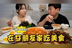 第一次在女朋友家享用美食，二人世界的甜蜜时光，太幸福了！视频封面
