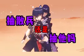 板娘小薇：原神3.3原石数计算，以及对平民玩家的卡池抽取建议