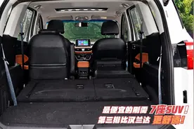 啥叫真正的刚需！5万拿下7座SUV，前置后驱 第二排还是独立座椅！视频封面