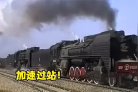 前进型蒸汽机车双机重连加速过站！视频封面