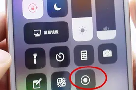 原来苹果手机还有录屏功能，这样设置就能打开，很实用！