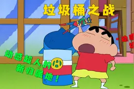 动感超人新秘密基地！可不料..承受不住美芽的屁股被坐成了垃圾!视频封面