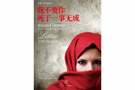 给女儿的17封告别信视频封面