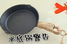 大吉大利铸铁平底锅，简单的开锅，润锅方法，不粘锅不生锈视频封面