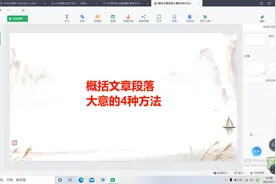 概括文章段落大意的4种方法