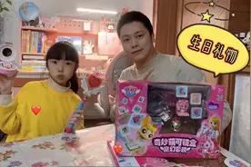 晴宝为妹妹精心准备生日礼物，还能“变身”，回来后自己爱不释手