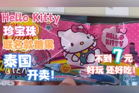 Hello Kitty和珍宝珠“联名款”，在泰国7-11开卖！太有创意了！