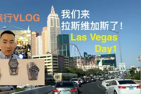 我们来拉斯维加斯了 VLOG 旅行日志 Las Vegas 赌城