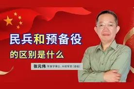 民兵和预备役的区别是什么？美国国民警卫队算是“预备役部队”吗