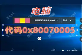 0x80070005拒绝访问视频封面