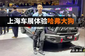 哈弗大狗2.0T版上市，售14.59-16.29万，与1.5T版有啥区别？视频封面