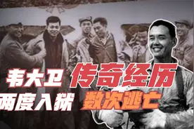 韦大卫历时7年 跨越多兵种 最终劫了专机返回大陆