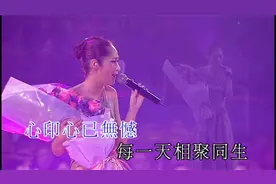 关淑怡《地老天荒》live #关淑怡经典歌曲