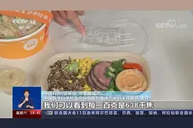 别误会！轻食不等于冷食生食视频封面