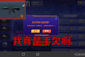 CF手游：有没有跟我一样手欠的玩家啊，武器炼金坊选了“M4A1”