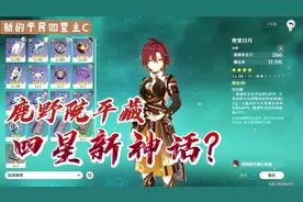 小鹿或许是新的四星主C神话，四星国家队的又一战神
