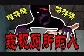 主播失踪数月竟被发现在厕所里......视频封面