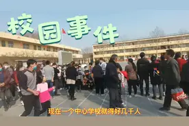 河北地区的小学终于要开学了，学校通知免费做核酸视频封面