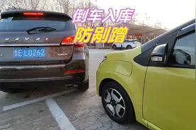 倒车入库和倒车拐弯时，如何防止剐蹭呢？会随时调整方向是关键视频封面