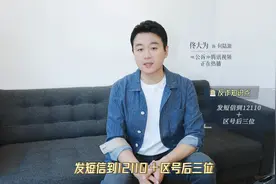【电视剧公诉】何陆源课堂正式开课啦：速学12110短信报警视频封面
