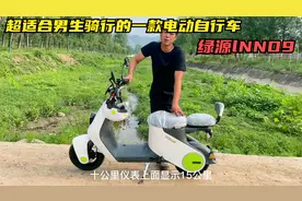 超适合男生骑行的一款电动自行车绿源lNNO9,一次充电能跑100公里