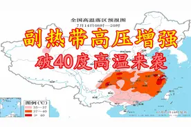 副热带高压增强，破40度高温来袭，北方多地有暴雨或大暴雨视频封面