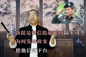颂提是他信提起来的陆军司令，为何发动政变，把他信赶下台