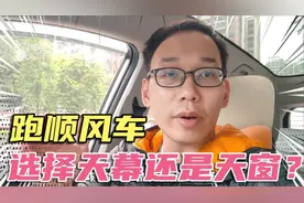 埃安YPlus 顺风车 选择天幕还是天窗版