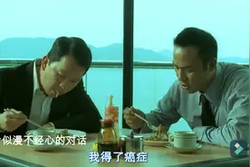 金牌配角廖启智和任达华吃面这一段堪称教“教科书”式