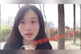 宝妈兼职淘宝云在线客服，月入过万？听听做过两年客服的人怎么说视频封面
