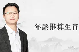 学会这个方法，就能轻松通过他人的出生年份推算出他所属的生肖了